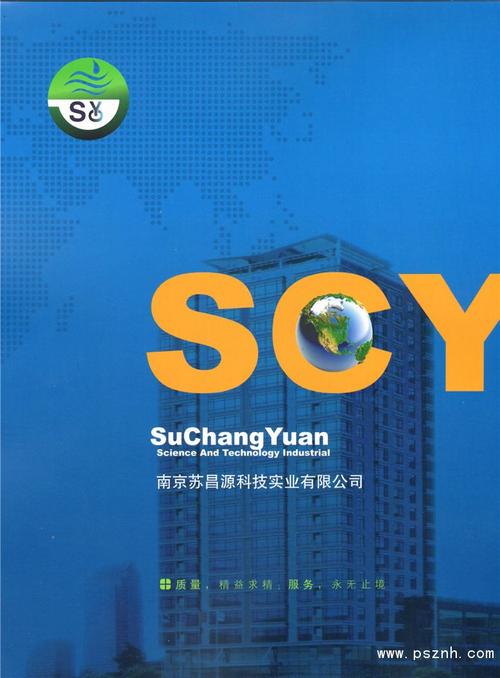 南京苏昌源科技实业 深耕加药装置与干粉投加装置，筑牢二氧化氯发生器科技优势